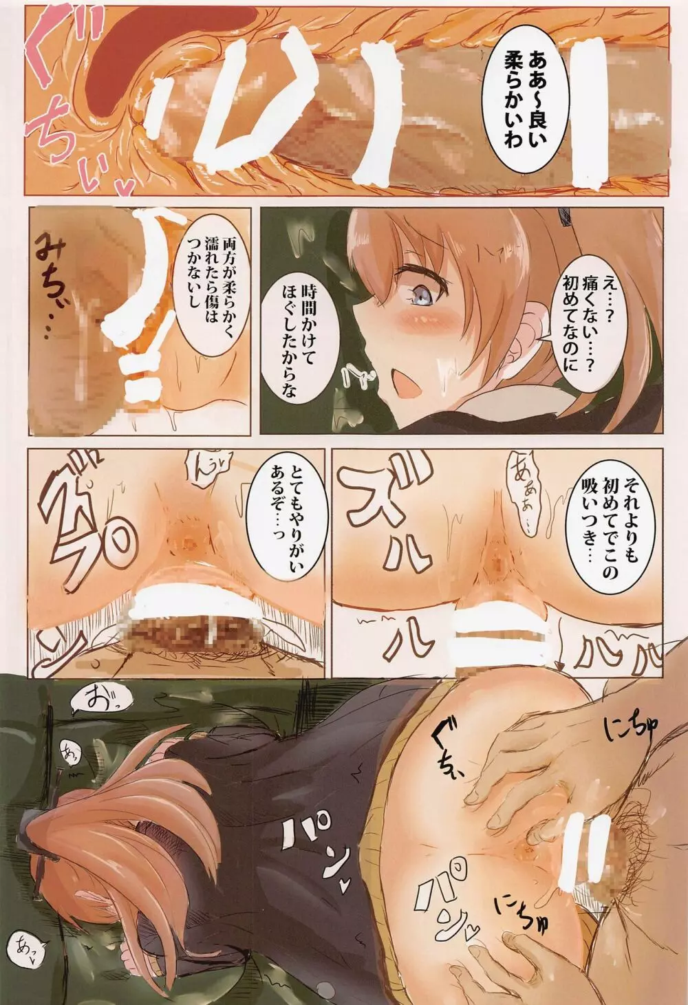 くまのみつあつめ フルカラー版 - page16