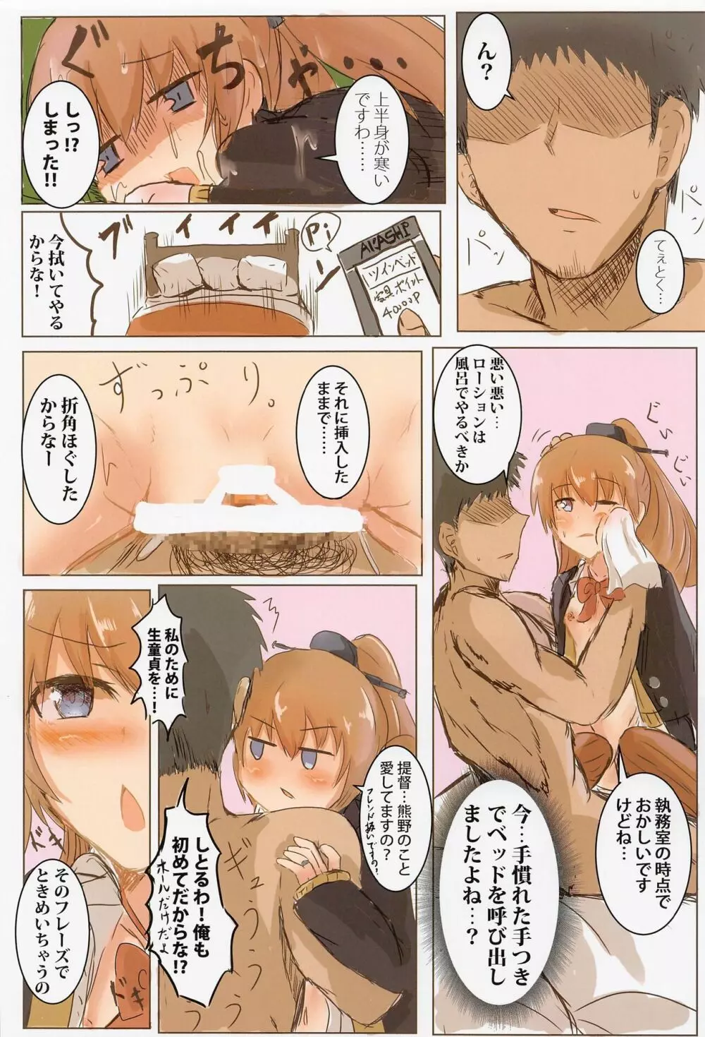 くまのみつあつめ フルカラー版 - page17