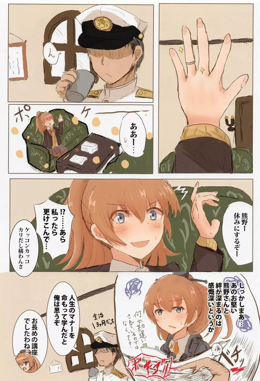 くまのみつあつめ フルカラー版 - page2