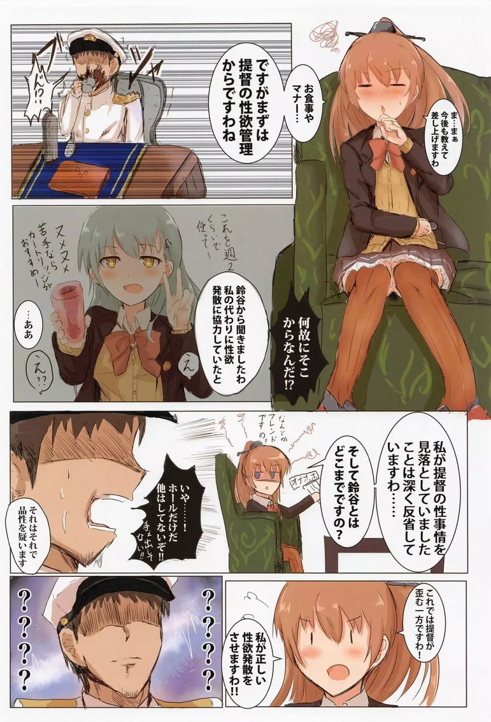 くまのみつあつめ フルカラー版 - page3