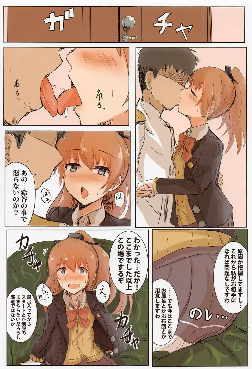 くまのみつあつめ フルカラー版 - page4
