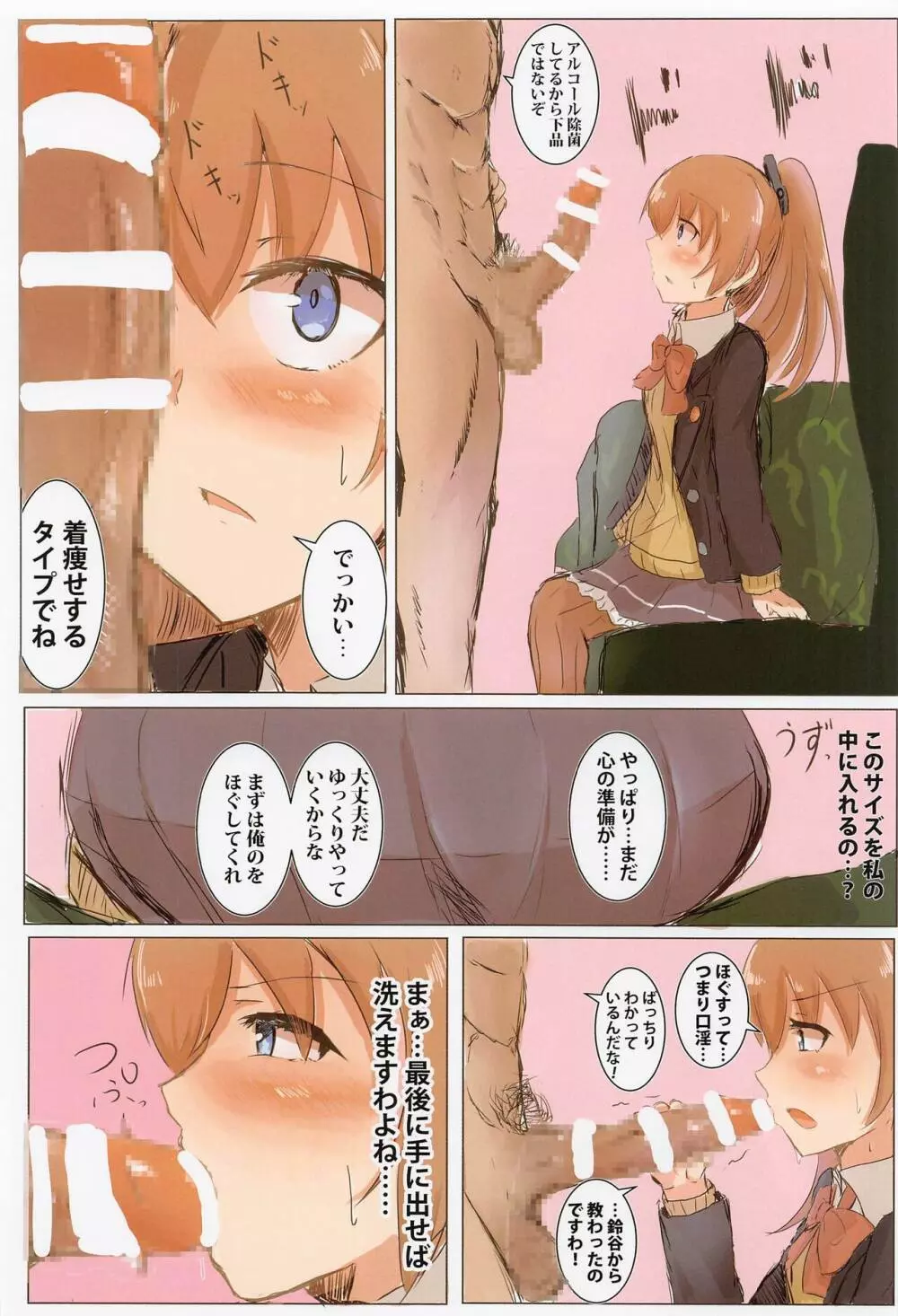 くまのみつあつめ フルカラー版 - page5
