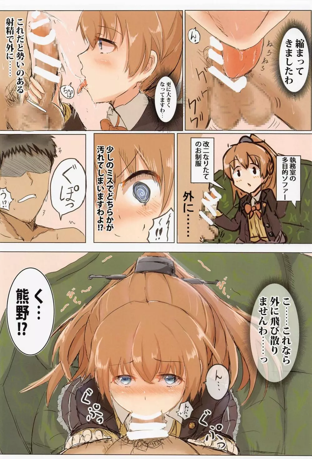 くまのみつあつめ フルカラー版 - page7