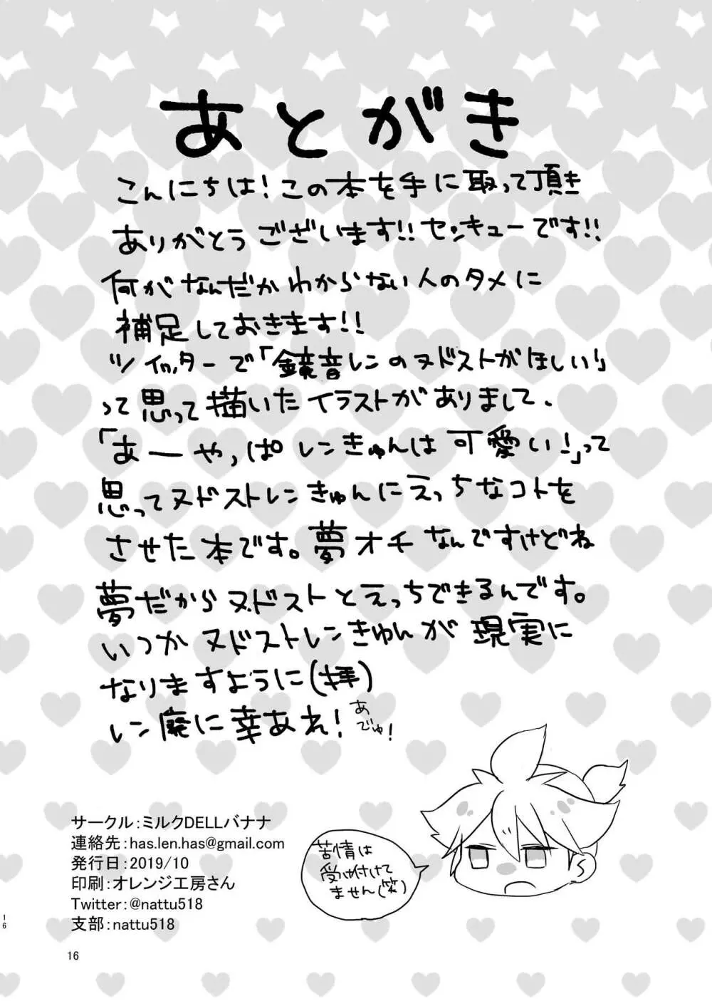 3分待てる訳がない!! - page12