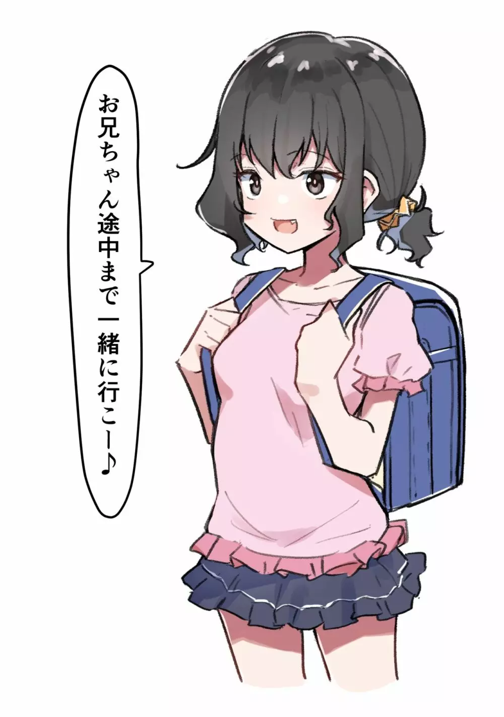 べろちゅー大好きめいちゃん - page283