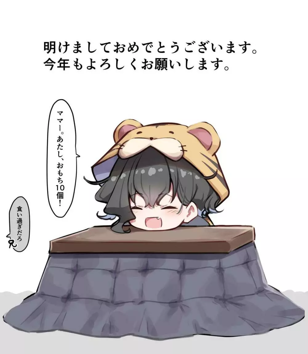 べろちゅー大好きめいちゃん - page287