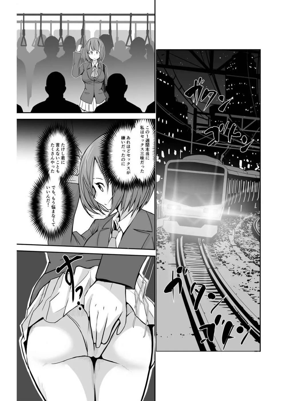 精子1日1リットル 取り込まないと死ぬ病 - page125