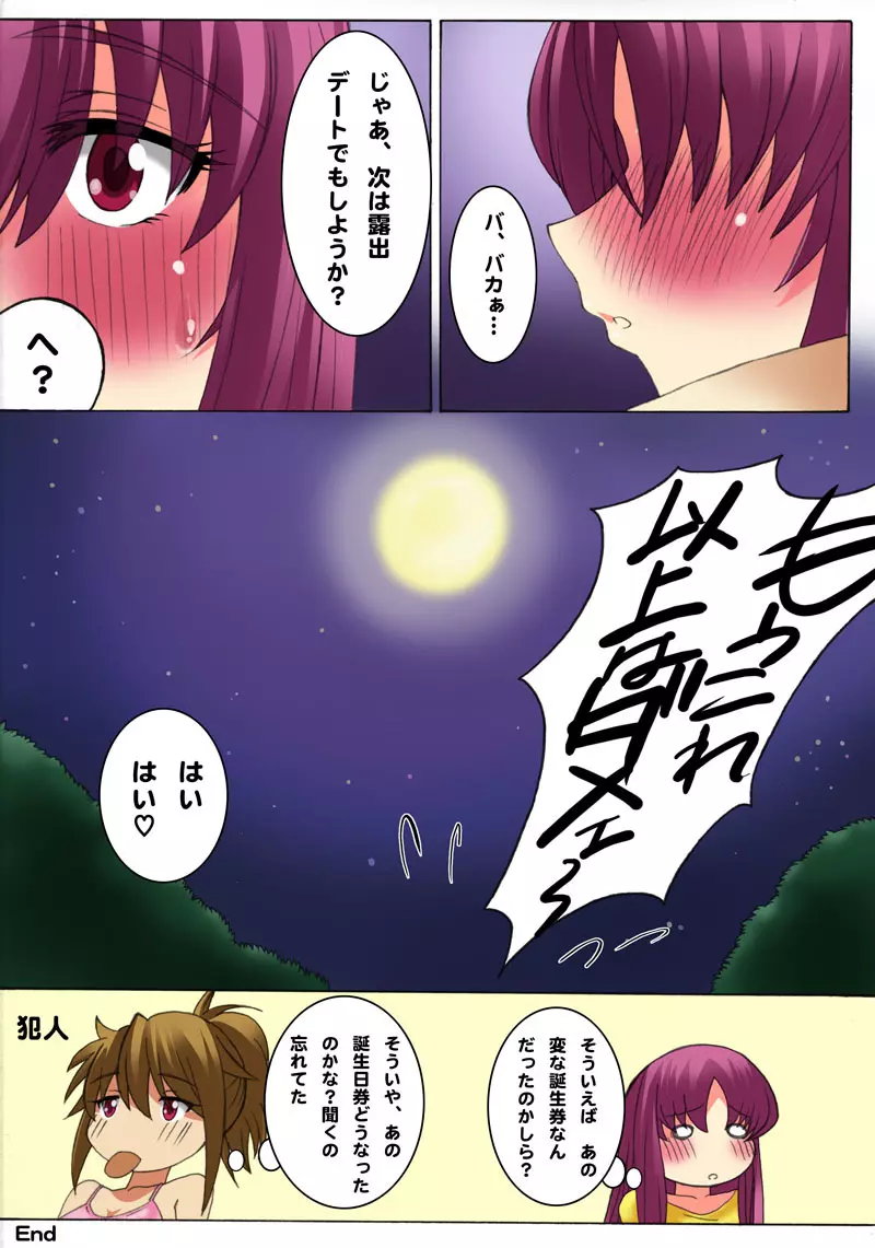 ボテプリ～ママの輪姦調教生活～ - page45