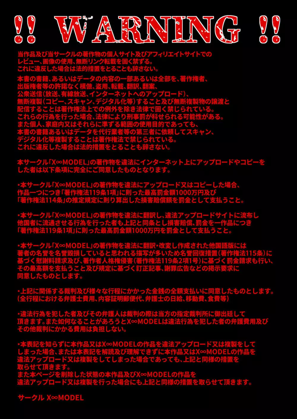 学園催眠カノジョ ~冴えない僕に爆乳清楚系グラドルの彼女が出来た理由〜 - page51
