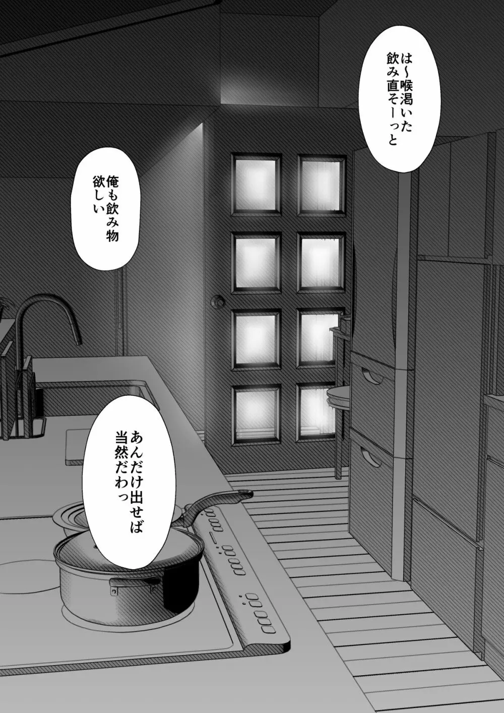 姉と弟とセッ 001-149 - page146