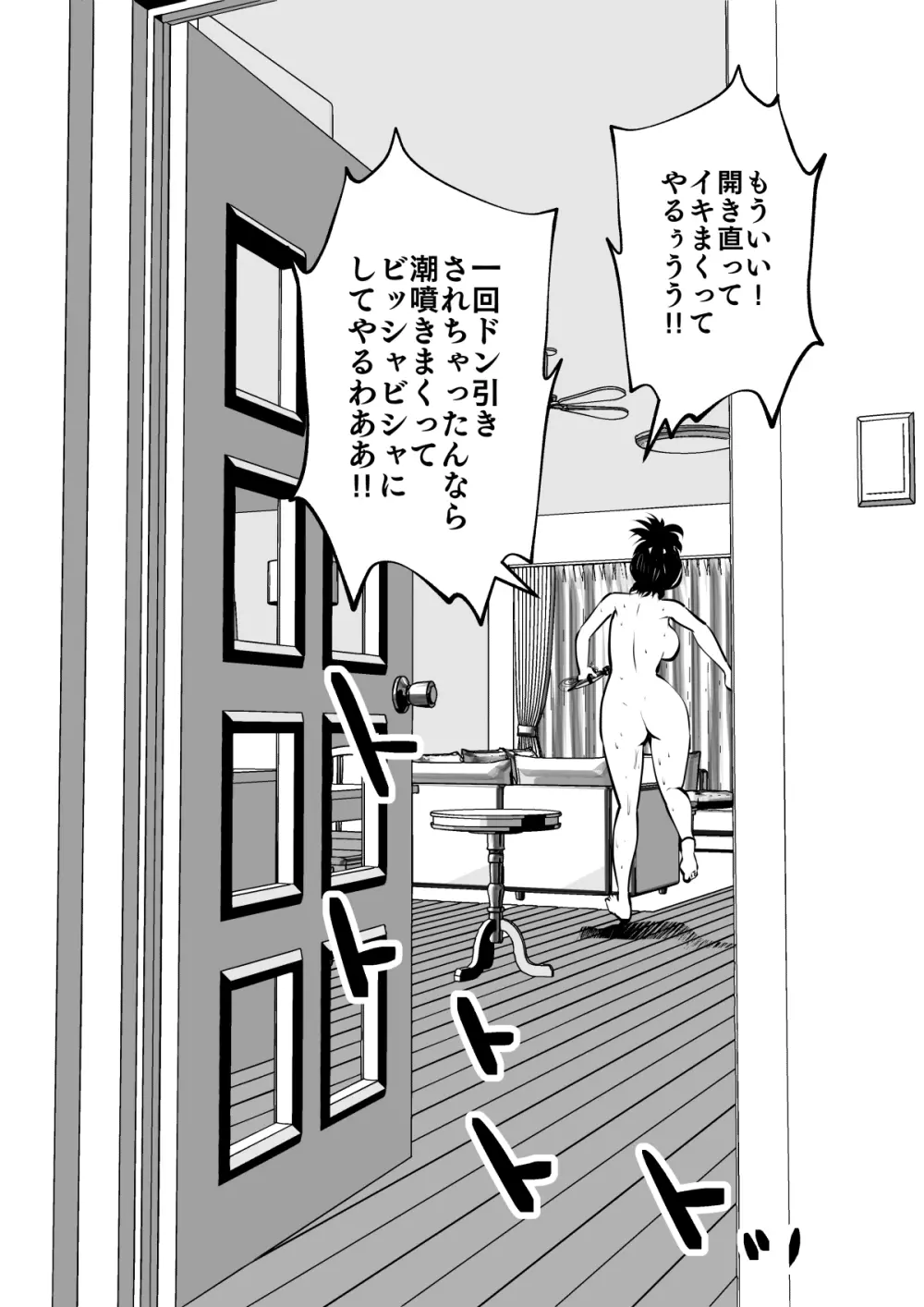 姉と弟とセッ 001-149 - page23