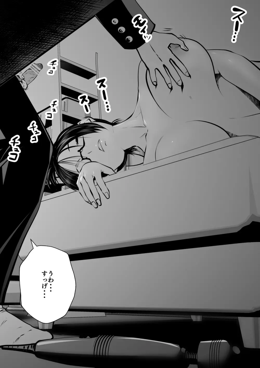 姉と弟とセッ 001-149 - page46