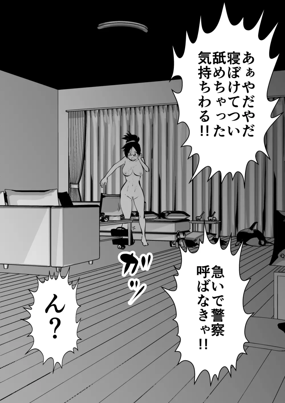 姉と弟とセッ 001-149 - page63