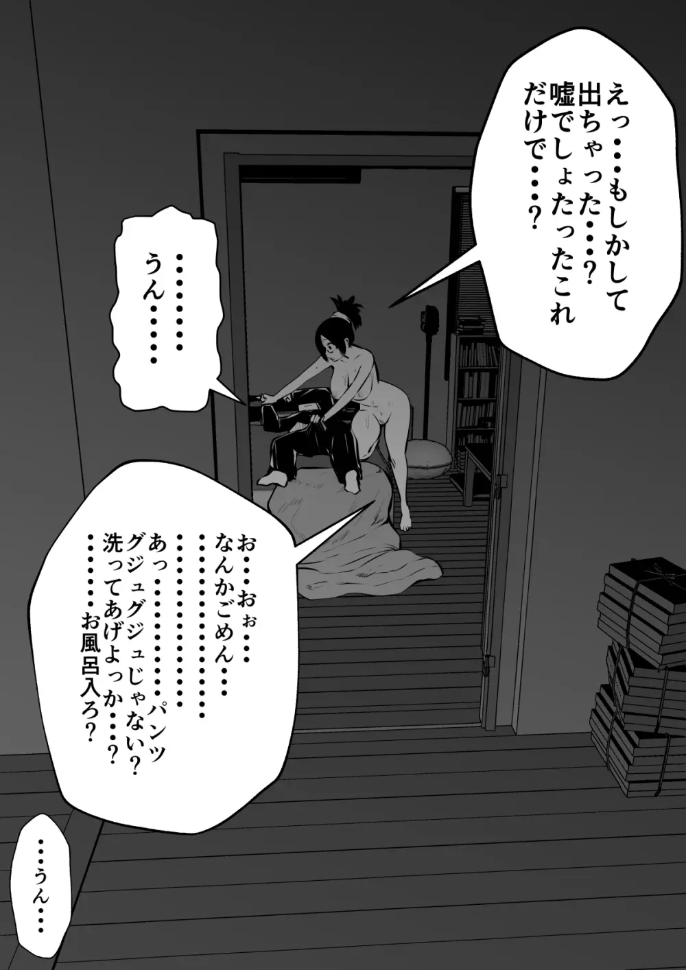 姉と弟とセッ 001-149 - page81