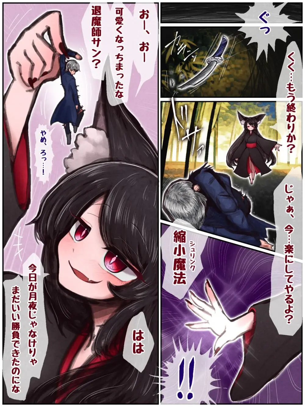 Kuroko marunomi - page1