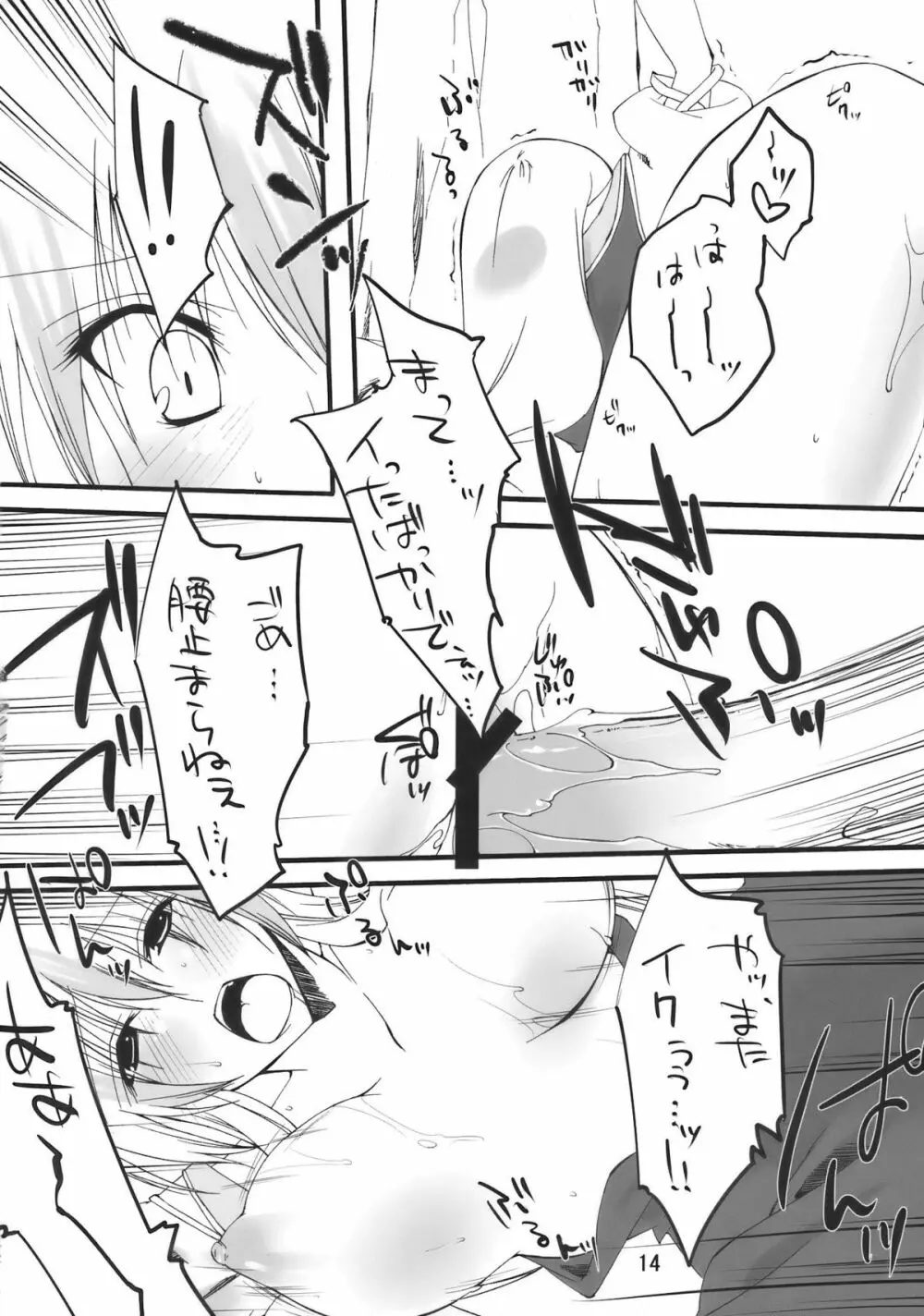 TKO - page14