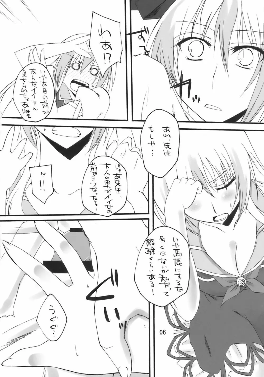 TKO - page6