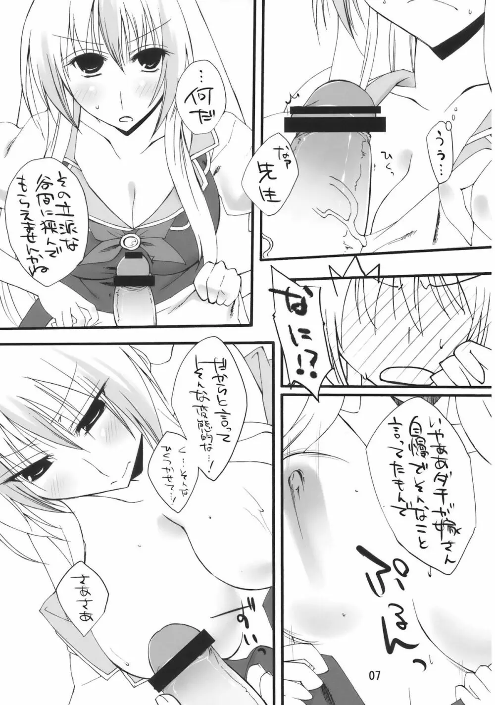 TKO - page7