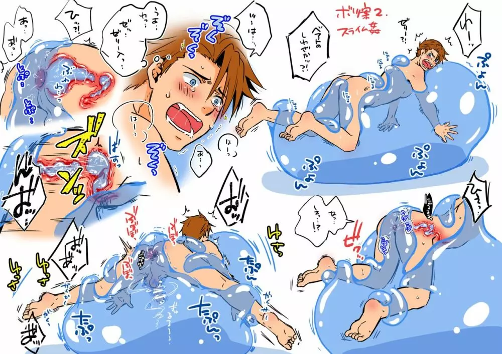 俺は性接待用生オナホとして調教されるそうです - page28