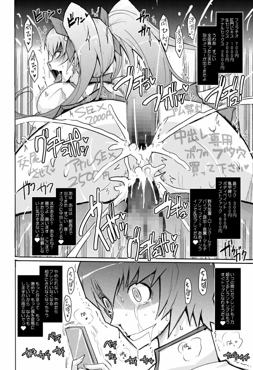 Goodmorning DarkMoon 2010~2011 ハート○ャッチプ○キュア総集編 - page38