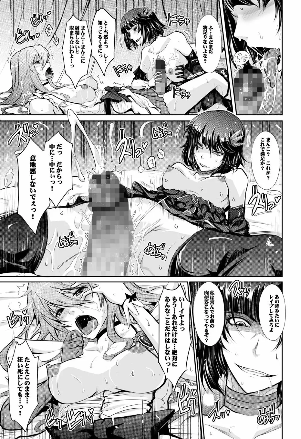 Goodmorning DarkMoon 2010~2011 ハート○ャッチプ○キュア総集編 - page57