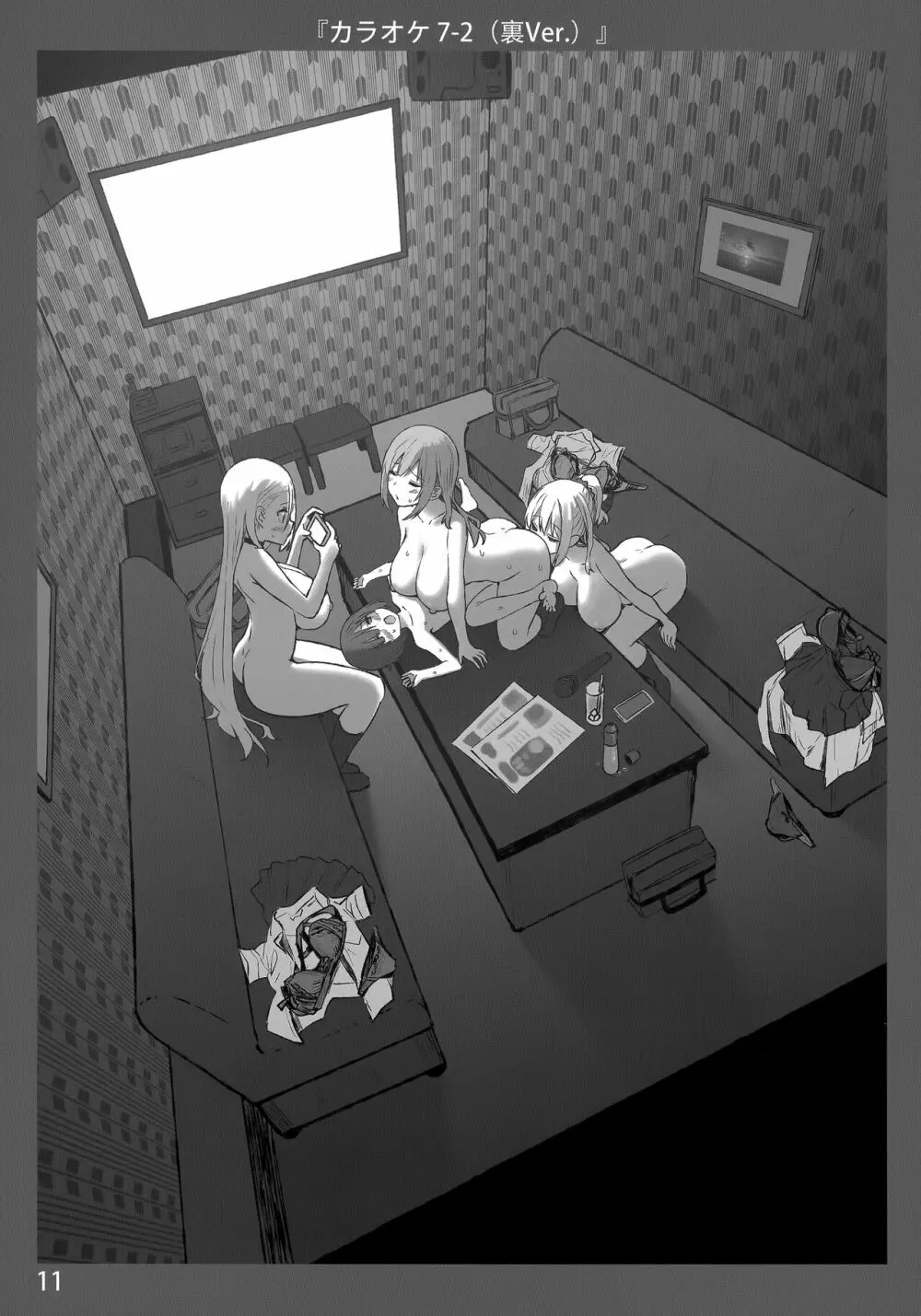 お姉ちゃんととろける気持ち 3 裏Ver - page11