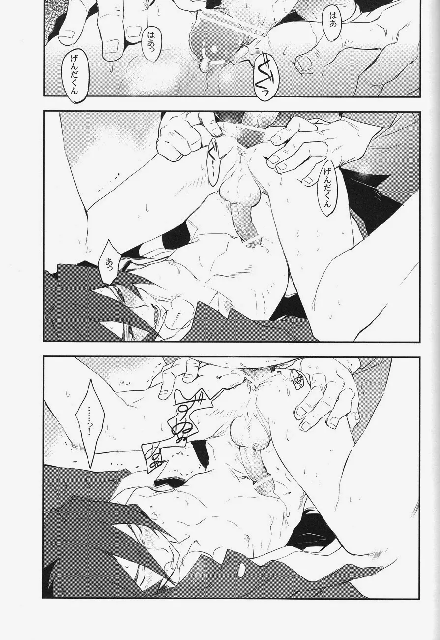 モブストライク - page16