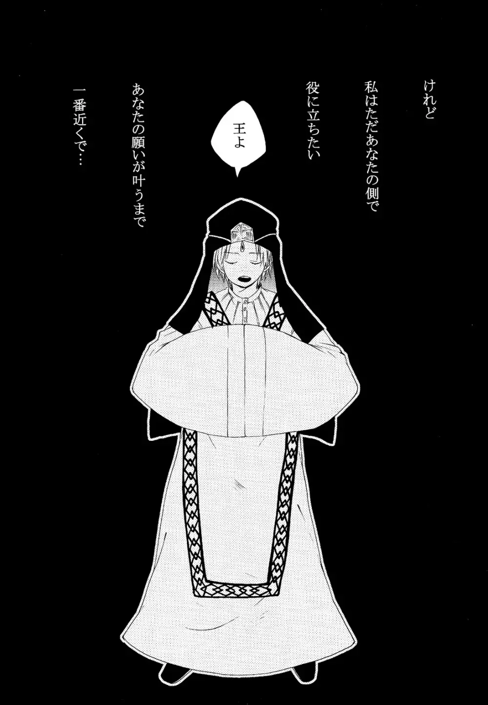 Person who does as he pleases - page4