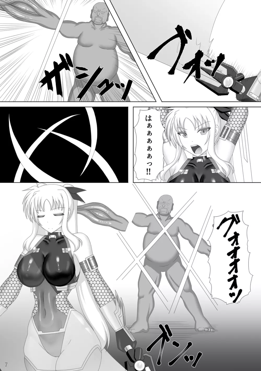 対魔忍フェイト弐 - page8