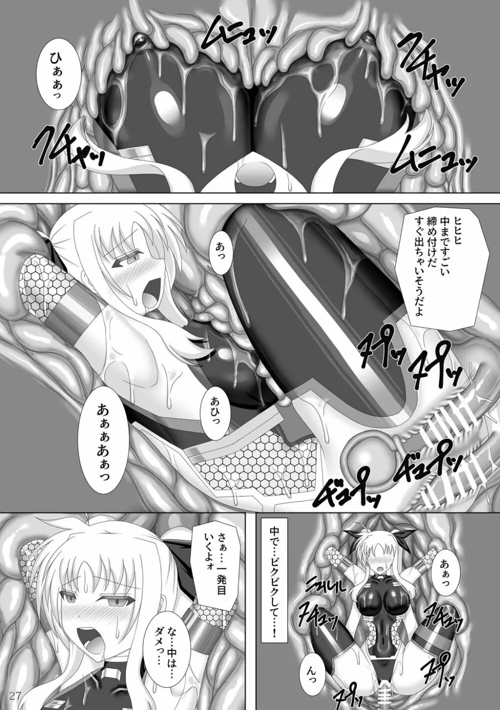 対魔忍フェイト参 - page28
