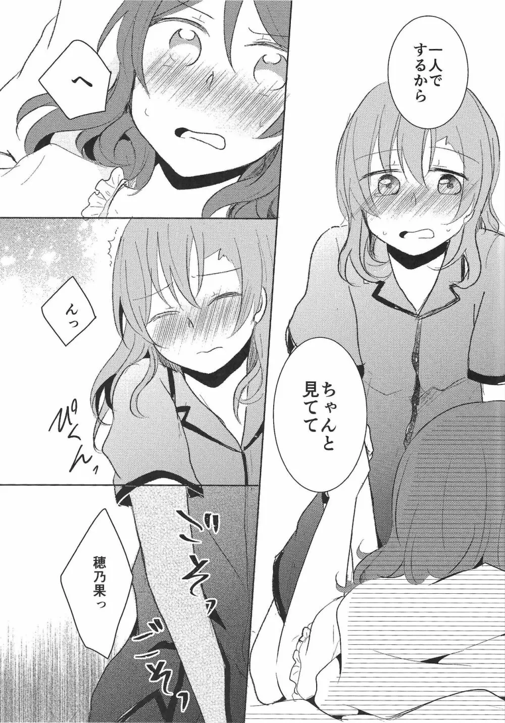 LOVE STEP - page10