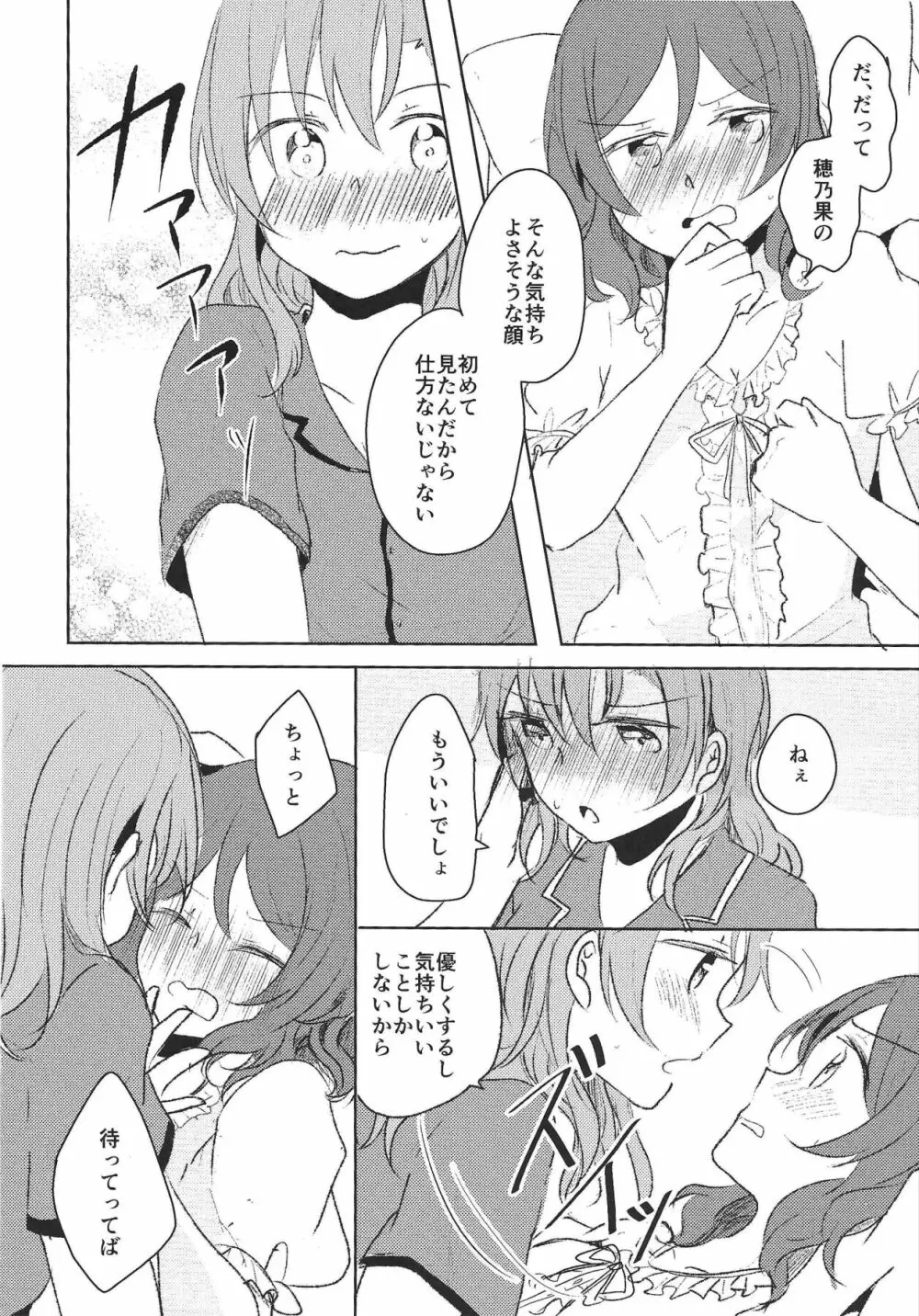 LOVE STEP - page13