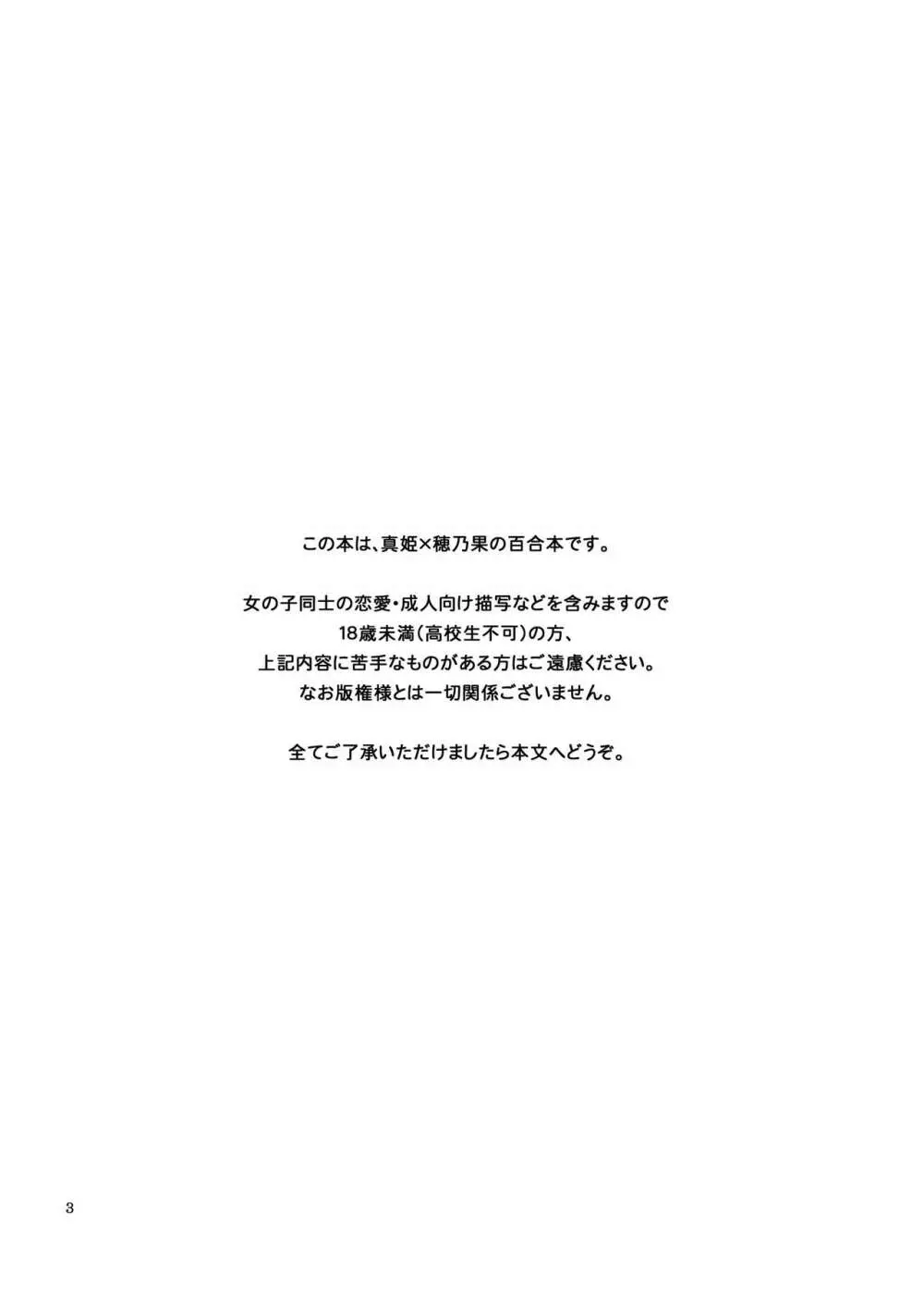 にしきの式発声練習 - page2
