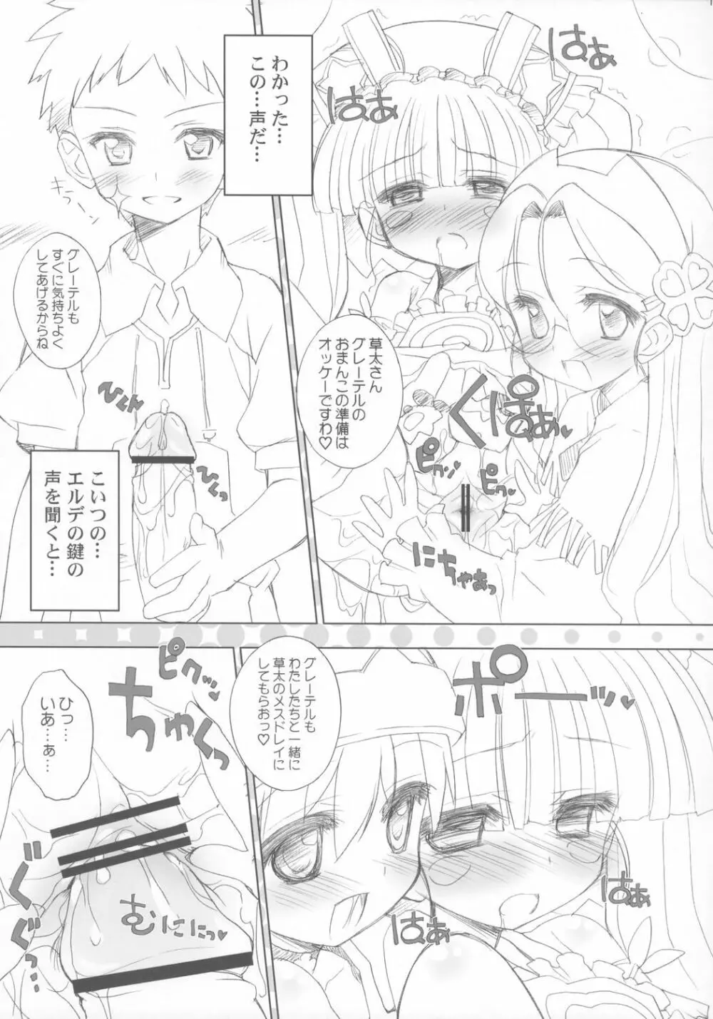 Grape! Concentrated Fruit Juice 100% - page12