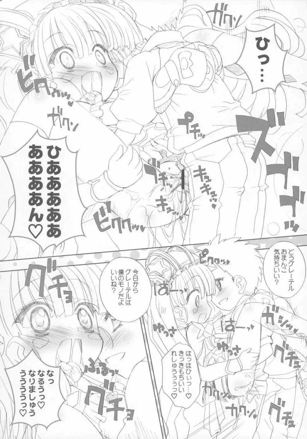 Grape! Concentrated Fruit Juice 100% - page13