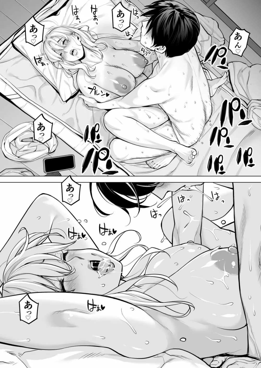 ヌレアネ2 巨乳の姉といやらしいコトをした後の話。 - page102