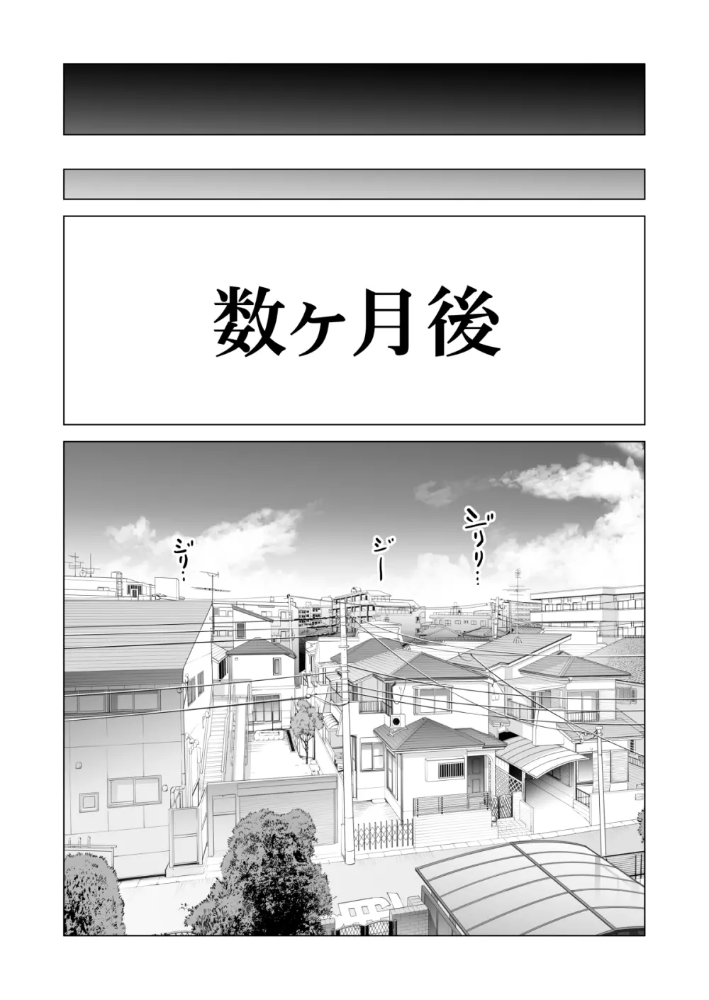 ヌレアネ2 巨乳の姉といやらしいコトをした後の話。 - page110