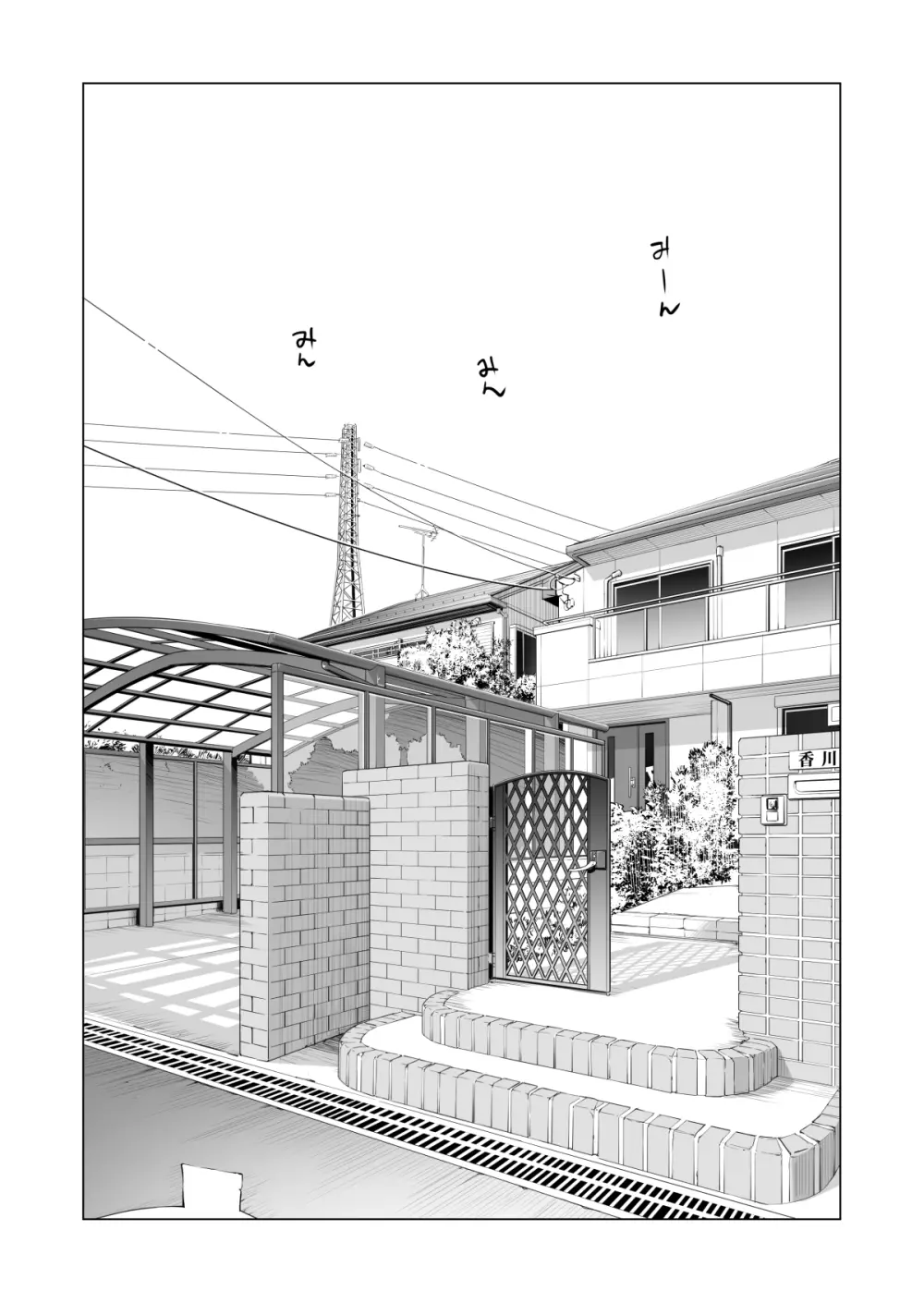 ヌレアネ2 巨乳の姉といやらしいコトをした後の話。 - page114