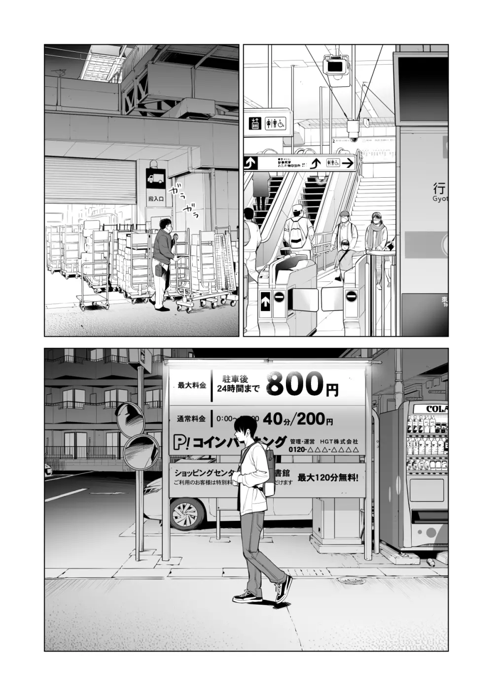 ヌレアネ2 巨乳の姉といやらしいコトをした後の話。 - page16