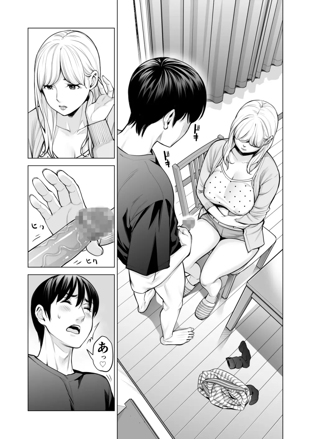 ヌレアネ2 巨乳の姉といやらしいコトをした後の話。 - page32