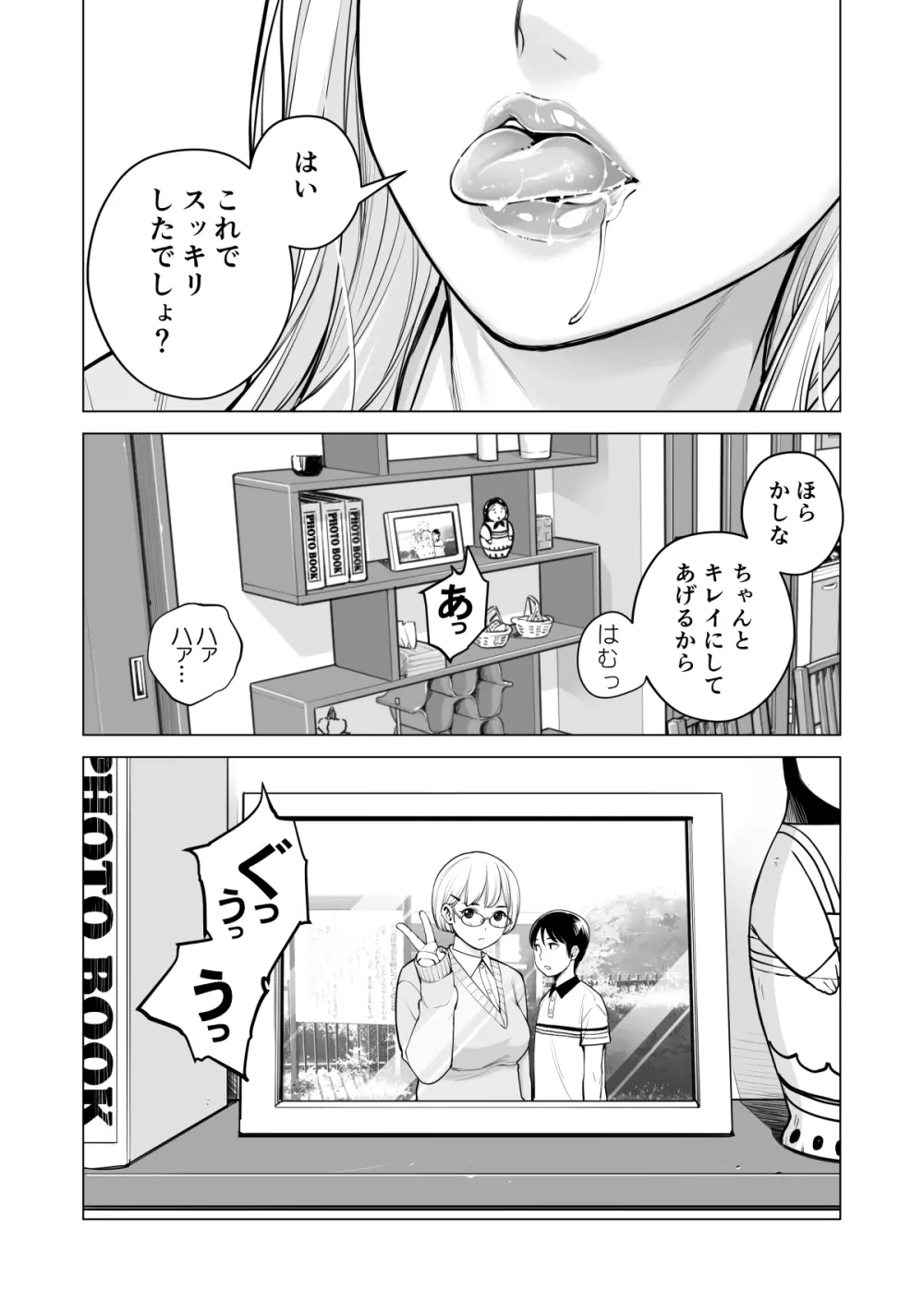 ヌレアネ2 巨乳の姉といやらしいコトをした後の話。 - page36