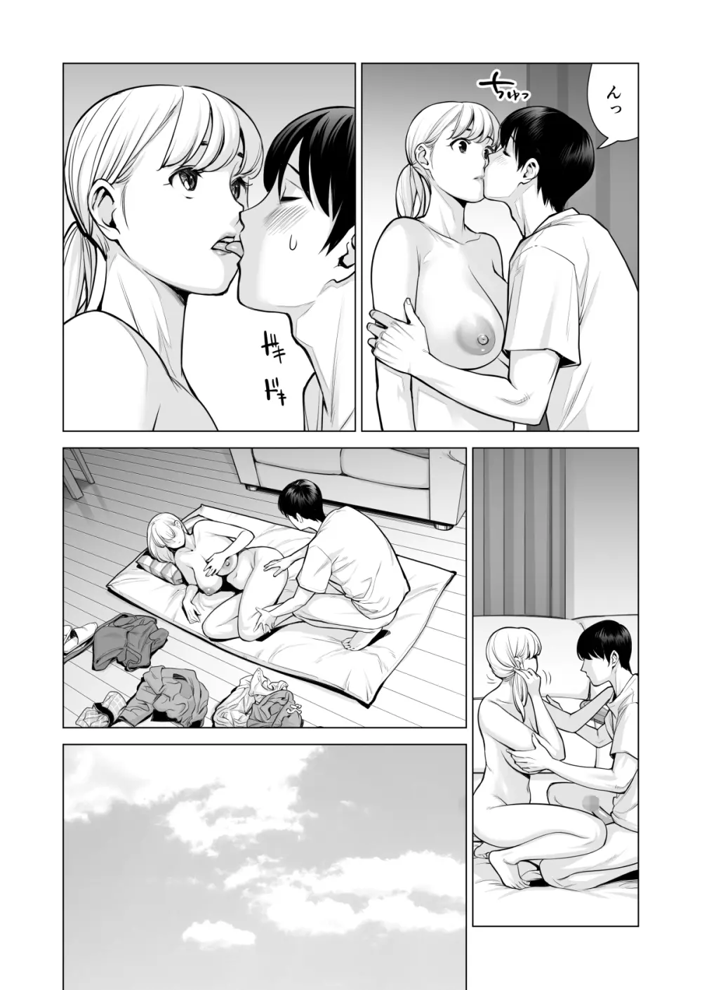 ヌレアネ2 巨乳の姉といやらしいコトをした後の話。 - page47