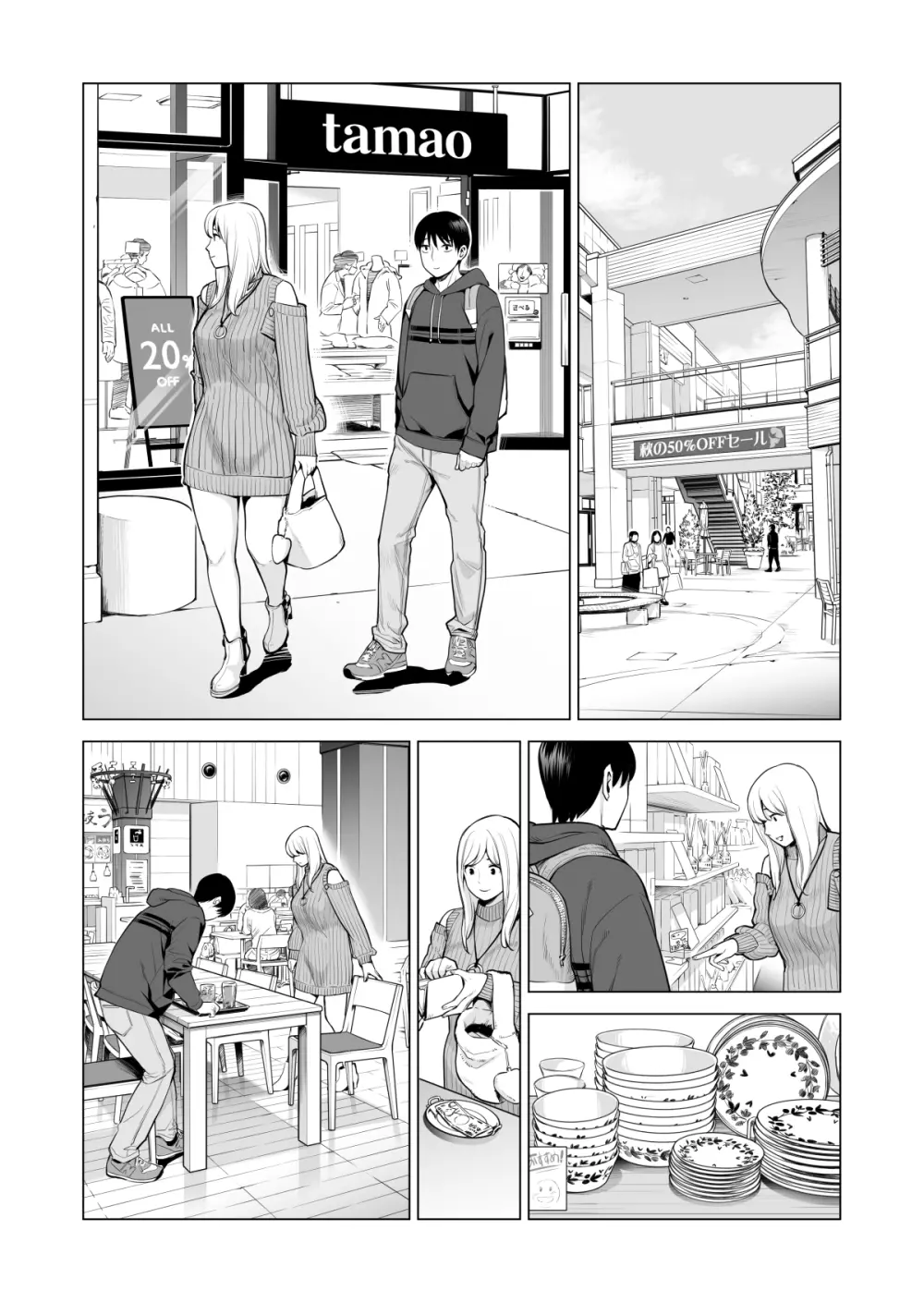 ヌレアネ2 巨乳の姉といやらしいコトをした後の話。 - page55
