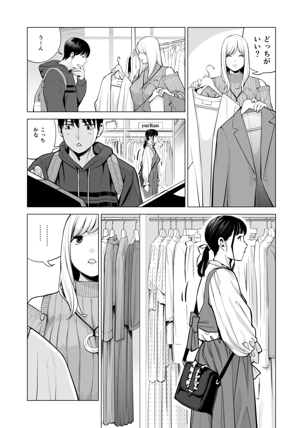 ヌレアネ2 巨乳の姉といやらしいコトをした後の話。 - page60