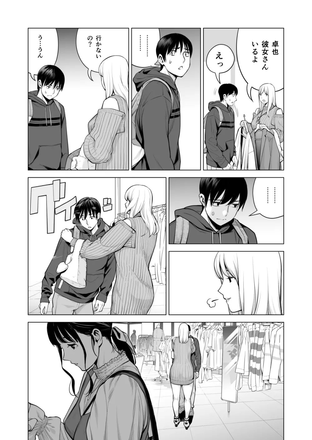 ヌレアネ2 巨乳の姉といやらしいコトをした後の話。 - page61