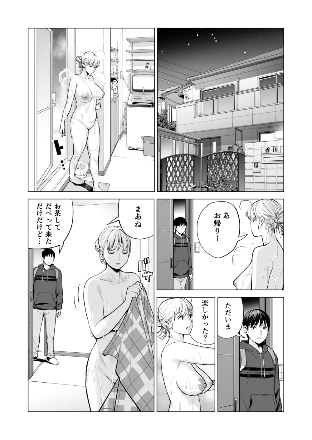 ヌレアネ2 巨乳の姉といやらしいコトをした後の話。 - page68