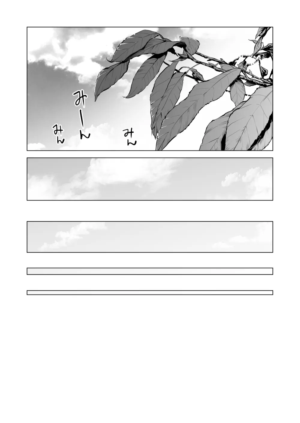 ヌレアネ2 巨乳の姉といやらしいコトをした後の話。 - page9