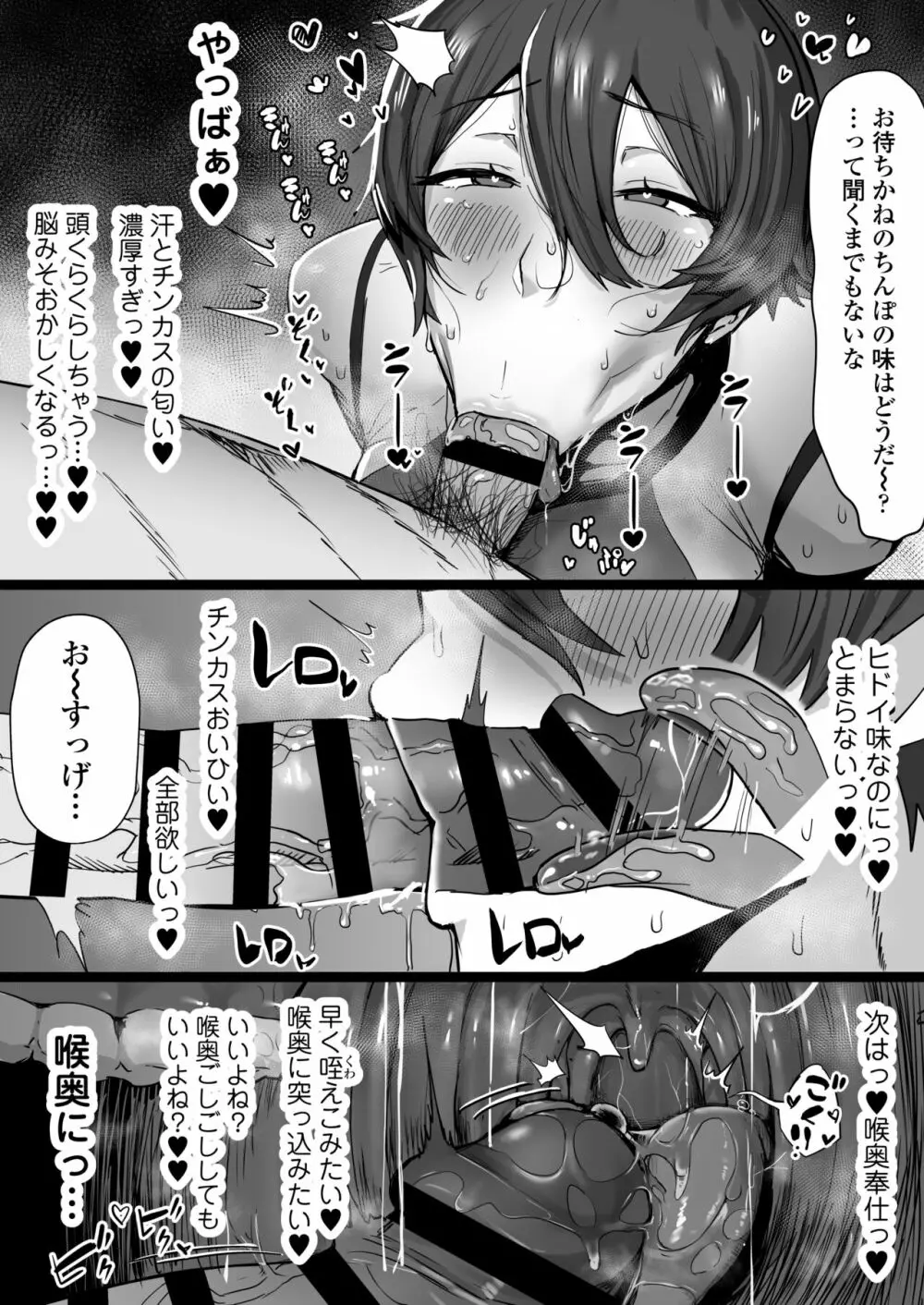 王子様系で女子からモテモテだけど実はマゾメス猫な幼馴染とじっとりえっちする本 - page13