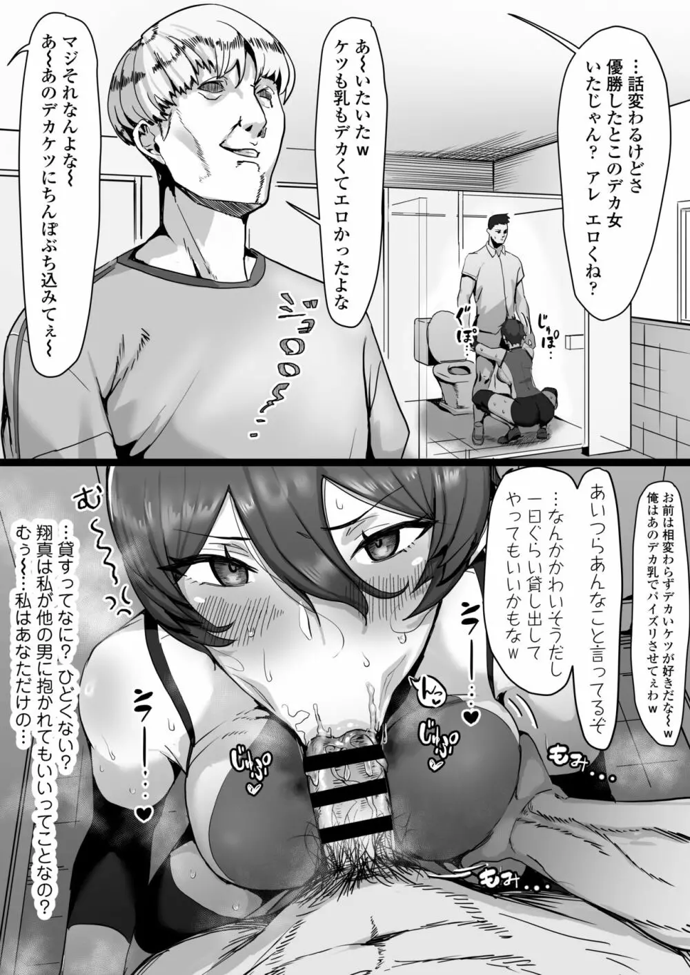 王子様系で女子からモテモテだけど実はマゾメス猫な幼馴染とじっとりえっちする本 - page15