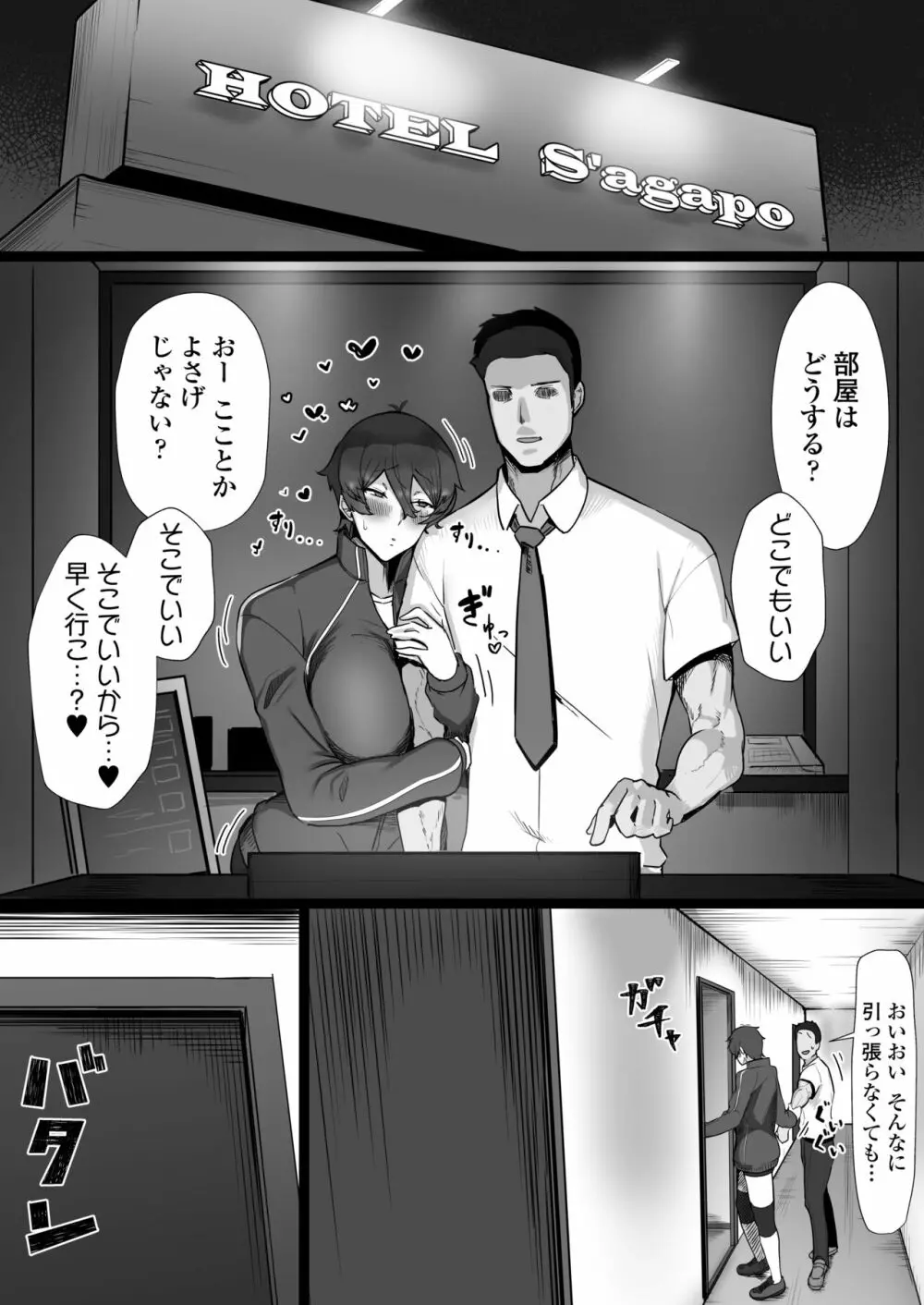 王子様系で女子からモテモテだけど実はマゾメス猫な幼馴染とじっとりえっちする本 - page22